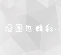 揭秘新股上市首日集合竞价交易策略与技巧